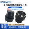Haoswitch Recomenda o Botão de Interruptor Rotativo Redondo para Gabinetes de Desinfecção, Modelo Ya3F01, com uma Tampa B de Sete Pontos