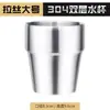 Taza de agua de doble capa de acero inoxidable 304 estilo coreano, taza de cerveza para barbacoa de restaurante, taza de té, taza para bebidas, taza de café, taza para niños