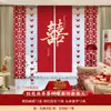 Conjunto de Decoração de Quarto de Casamento com Personagem Dupla Felicidade, Guirlanda de Tiras de Cortina para Casamento, Adereços de Foto para Quarto e Sala de Estar, Decoração Festiva