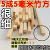 Tira de bambu Gaiola de pássaros material de bambu vara de bambu Tira de bambu para gaiola de pássaros seda de bambu quadrada Bambu Pedaço de bambu material de vara de bambu Carbonizado Bambu Roxo Acessórios de bambu