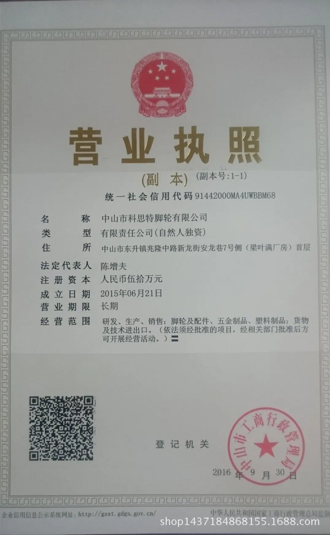 科思特新三证