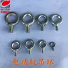 Ojal de Elevación de Motor Galvanizado Integrado Tornillo de Cabeza de Anillo Accesorios Eléctricos M6-M30 Perno de Elevación
