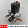 Accesorios para Bomba Infladora Compresor de Aire Interruptor de Presión Controlador Tapa Negra Ensamblaje de Soporte Bama Válvula Reductora Reguladora de Presión Neumática