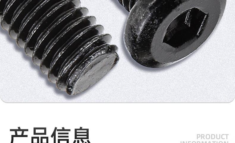 氧化发黑倒边内六角螺丝_03_09.jpg