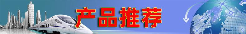 产品推荐