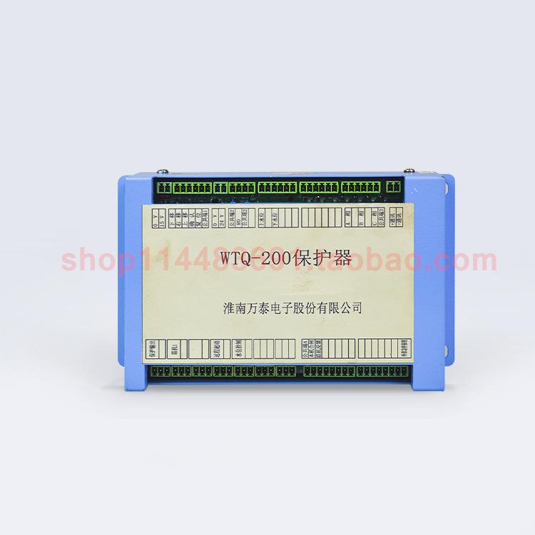 淮南万泰WTQ-200型保护器-蓝壳2