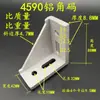 Acessórios para Perfil de Alumínio Industrial Conector Código de Canto de Alumínio Espessado Peça de Canto Forte Suporte de Ângulo Reto de Alumínio Canto de 90 Graus