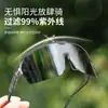 Óculos Esportivos para Corrida e Ciclismo, Fotossensíveis Inteligentes que Mudam de Cor 19724 Uso Duplo Dia e Noite Óculos de Sol Externos Anti-UV