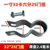Accesorios para Estructura de Invernadero Esquina de Puerta Galvanizada Bola de Puerta Cerradura de Puerta Poste Base de Puerta Bisagra