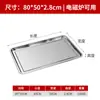 Forma Quadrada Retangular de Aço Inoxidável Extra Grande 100*65 Bandeja para Arroz Cozido no Vapor Bandeja para Churrasco Bandeja para Peixe Assado Bandeja para Uso Comercial em Banquetes