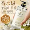 Beauty Road Aceite de Camelia con Sal Marina Control de Grasa Voluminoso Anti-Picazón Anticaspa Hidratante Suave Fragancia Champú Crema Reemplazo de Cabello
