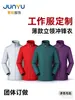 Chamarra con Cuello Alto, Chamarra Cortavientos, Color Sólido Deportiva Casual de Manga Larga con Cremallera Ropa de Trabajo, Camisa Publicitaria, Logo Impreso Personalizado