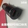 Cargador de coche para teléfono móvil Apple Huawei pd20W carga rápida cargador de coche usb encendedor de cigarrillos enchufe de carga rápida para coche