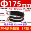 Abrazadera de Manguera de Acero Inoxidable 304 con Tira de Goma Clip de Fijación Tipo R Abrazadera de Tubo Cable
