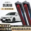 Tira de goma de once capas para limpiaparabrisas Toyota Camry, adecuada para limpiaparabrisas delanteros sin marco, de alta definición y silenciosos para ventanas delanteras antiguas