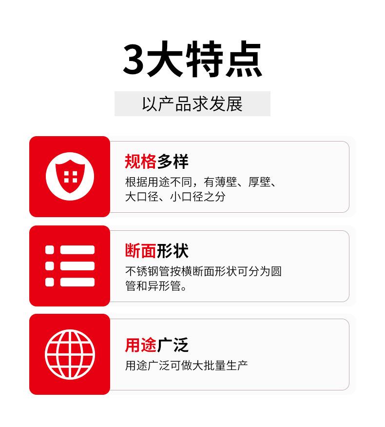 崇德鑫出版-不锈钢管_03.jpg