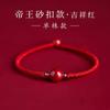 Pulsera de Cuerda Roja Cinabrio Púrpura Natural Tejida a Mano Benmingnian Cuenta Redonda Cuerda Roja de Mano Regalo para Pareja Hombre y Mujer