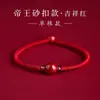 Pulsera de Cuerda Púrpura Dorada y Roja Cinabrio Natural, Nudo Hecho a Mano para Hombres y Mujeres, Adecuada para el Año de Nacimiento, Amigable con la Piel y No se Desvanece
