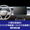 Película de Vidrio para Navegación Estable Adecuada para Pantalla de Control Central Han L, Película Templada para Salpicadero de Coche, Película Protectora Interior Venta al por Mayor