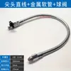 Boquilla soplador para manguera de metal Punta de acero inoxidable Chorro de agua recto Chorro de aire Ajuste de enfriamiento Tubo soplador de aire ajustable