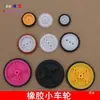 Ruedas Pequeñas de Goma para Ruedas Pequeñas de Juguete DIY Hechas a Mano, Combinación Multimodelo