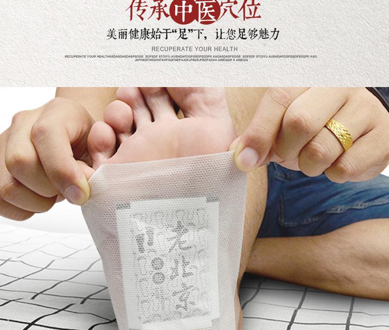老北京足贴详情页（红盒10贴）_10.jpg