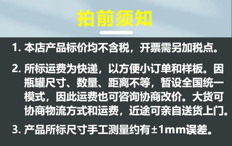 2.3拍前须知