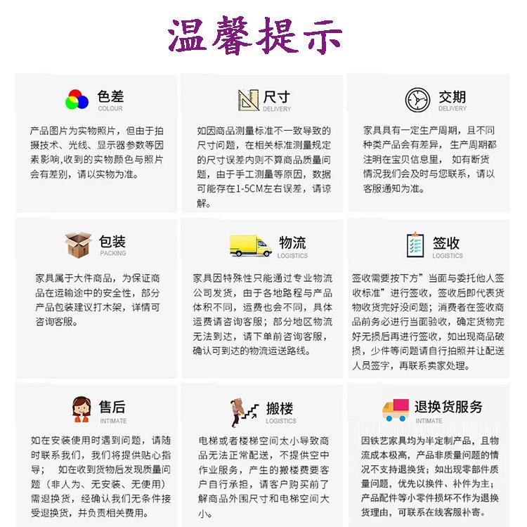 温馨提示12
