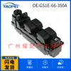 Aplicável ao interruptor do levantador de vidro do Mazda 6 Ruiyi 2007-2013, interruptor elétrico da janela GS1E-66-350A