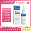 Agente Cuidado de Cutículas Nymixa 30ml Protege la Superficie de la Uña Agente de Limpieza y Cuidado Cuidado de Cutículas de Manos y Pies