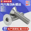 Tornillos para Máquina de Acero Inoxidable 304 Cabeza Plana Taza Plana M3M4M5M6M8M10M12 Tornillos de Cabeza Avellanada con Cuadrado Interior