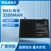 Adecuado para Batería Xiaomi 9, Batería de Teléfono Móvil Mi9, Batería de Teléfono Móvil Bm3L, Gran Cantidad, Precio Favorable, Mayorista Fabricante Transfronterizo