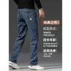 Jeans versátiles de alta gama para hombre 2026 nuevo primavera y otoño rectos cómodos elásticos holgados casuales estilo regular