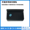 Adecuado para 24 Mazda Cx-5 Pantalla de Consola Central Caja de Almacenamiento Trasera Soporte para Teléfono del Coche Accesorios de Almacenamiento