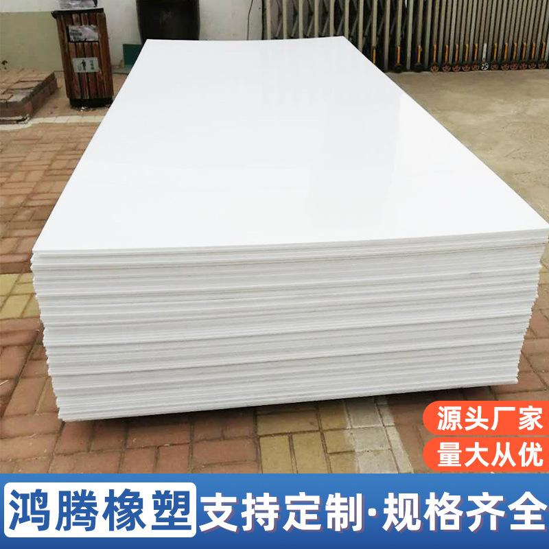 超高分子量聚乙烯板