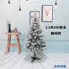 Nieve artificial blanca de Navidad árbol de flocado de alta calidad árbol de cedro de PVC 1.5/2/3/4 m árbol de Navidad de nieve