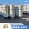 Tanque Filtro de Fibra de Vidrio con Puerto de Descarga, Revestimiento Interior de PE Integrado, Seguro y a Prueba de Fugas, Disponible en Varios Tamaños y Colores