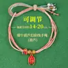 2026 Pulseras de Hilo de Cinco Colores para el Festival del Bote del Dragón para Niños, Pulseras Tejidas a Mano para Bebés y Estudiantes, Hilos Coloridos del Festival del Bote del Dragón