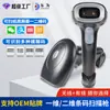 Escáner portátil HS22, escáner inalámbrico bidimensional con Bluetooth, escáner láser de código de barras portátil, escáner de caja registradora para logística