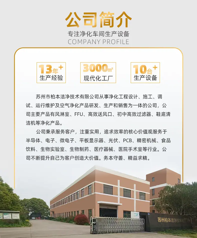 1公司简介