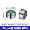 Aireador de Cobre Grifo Filtro de Acero Inoxidable Cabezal Universal Antisalpicaduras Comercio Exterior Transfronterizo Venta al por Mayor Grifo Universal