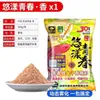 Zhongkui Fishing King Sabor Jovem Jovem 300g Proteína de Inseto Krill Cheiro Forte de Peixe para Carpa, Peixe-Cruciano, Carpa-Amur e Peixe-Preto 70 Pacotes/Caixa