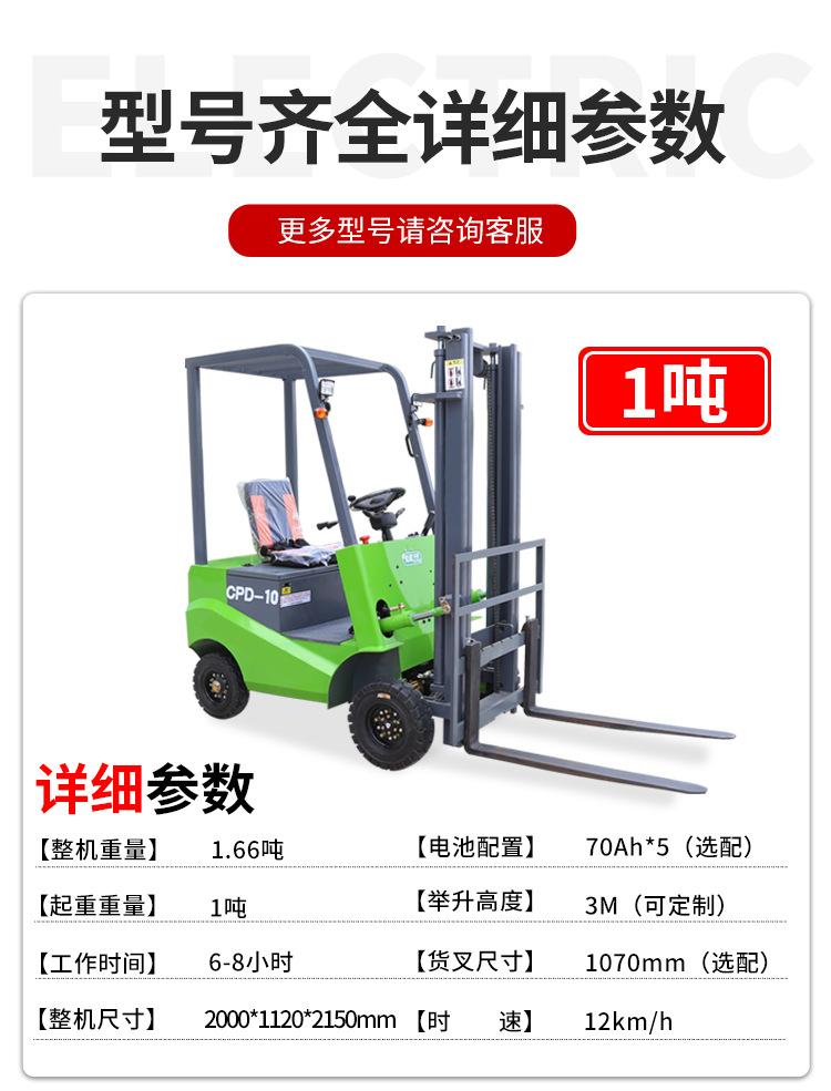 电动叉车详情页8