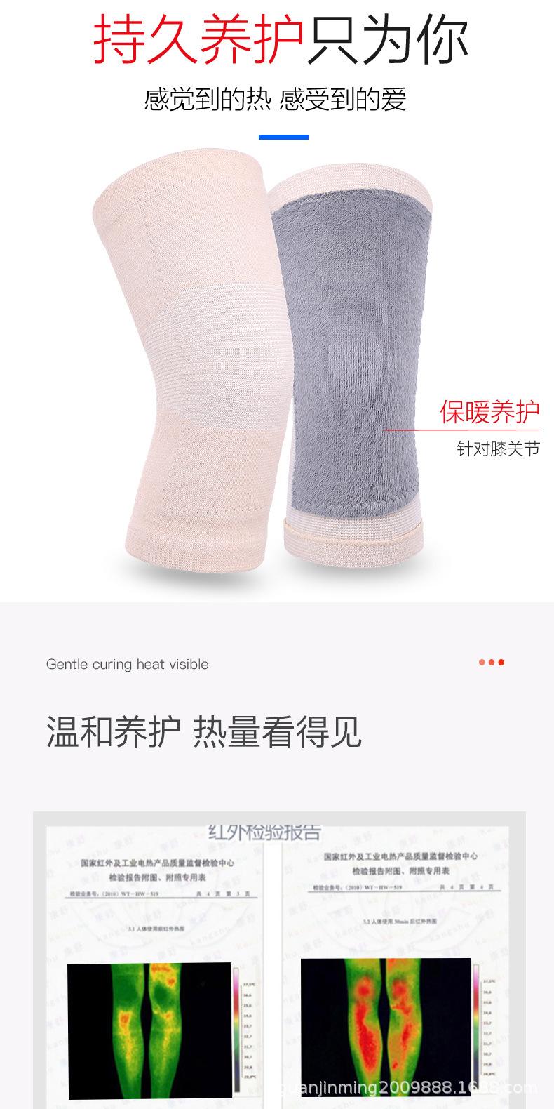 加绒护膝-详情_10.jpg