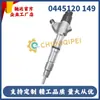 0445120367 Injetor Common Rail Cummins Qsb6.7 5283840 Adequado para Motor Dongfeng Tianlong