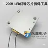 Estación de Desoldadura de Perlas de Lámpara LED Herramienta Placa Calefactora PTC 200W300W400W Estación de Almohadilla Placa de Aluminio Pieza Calefactora de Temperatura Constante