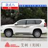 Adecuado para 10-20 Toyota Prado Calcomanía para Coche Calcomanía Decorativa para Carrocería Tipo Bullying Tira de Color de Flor Creativa