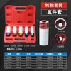 3PCS1/2 Pneu Pneumático de proteção manga manga comprida ferramenta auto reparo conjunto de ferramentas de cor conjunto de três peças conjunto de três peças