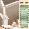 Lámpara de Escritorio Específica para Estudio con Protección Ocular, Recargable y con Enchufe, Lámpara Plegable de Mesita de Noche para Dormitorio, Lámpara LED de Escritorio para Estudiantes, Regalo