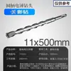 Brocas para Martillo Perforador Eléctrico con Vástagos Cuadrados y Redondos, Brocas de Impacto 110-500, Brocas Extendidas para Perforar Concreto, Cemento y Granito